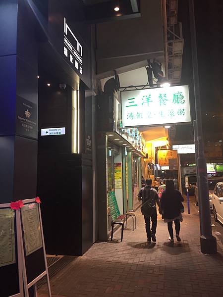 5-1 香港旺角油麻地盛世酒店23.jpg