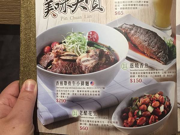 8 桃園愛買品川蘭牛肉麵2.jpg