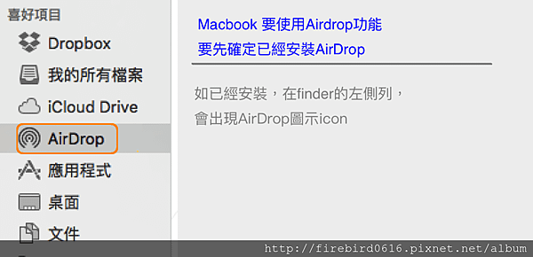 1-5-1 airdrop-mac2iphone.png