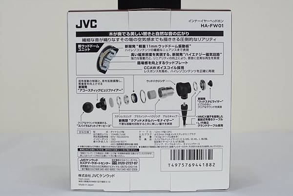 1-2 JVC-HA-FW01木質振膜入耳式耳機2.jpg