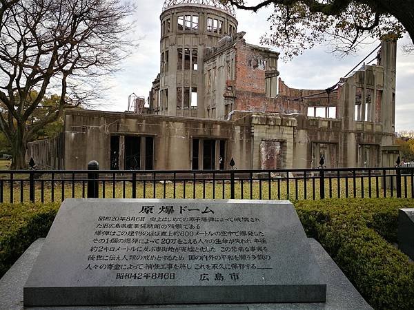 廣島原爆紀念館1.jpg