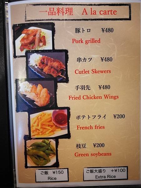 7姬路城穴子（鰻魚）飯1.jpg