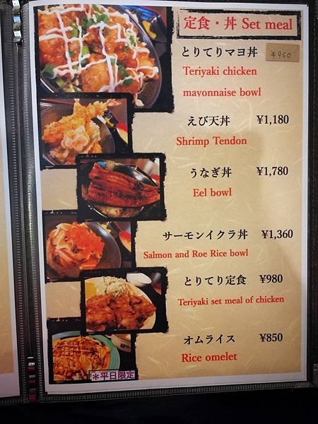 7姬路城穴子（鰻魚）飯5.jpg