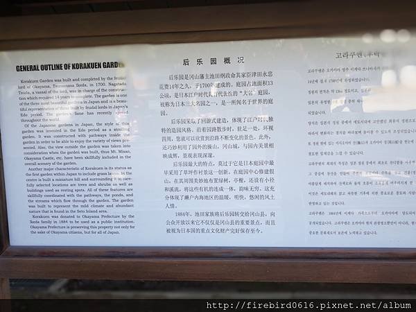 岡山後樂園-岡山城18.jpg