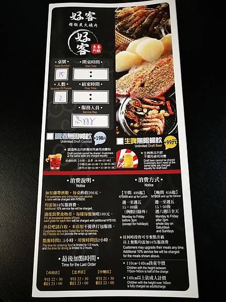 3-0桃園-中壢-中美村-好客燒烤中壢店141.jpg