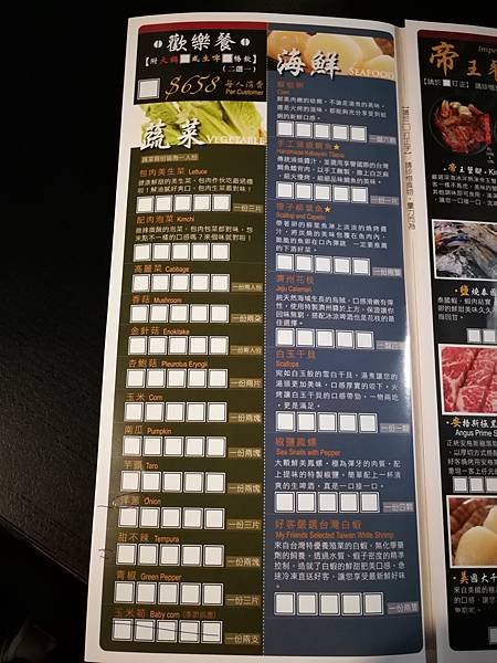 3-2桃園-中壢-中美村-好客燒烤中壢店142.jpg