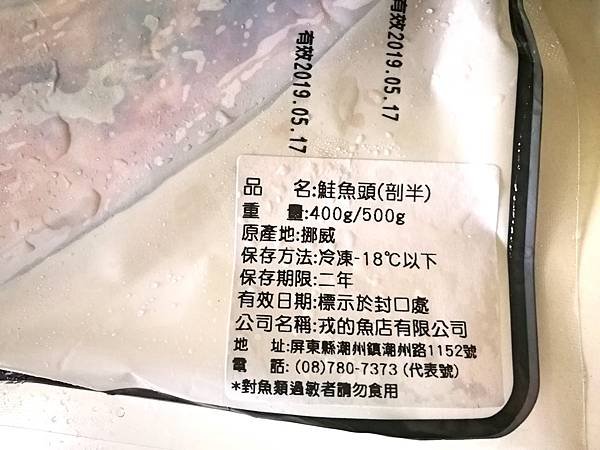 988廚房宅配鮮魚12.jpg