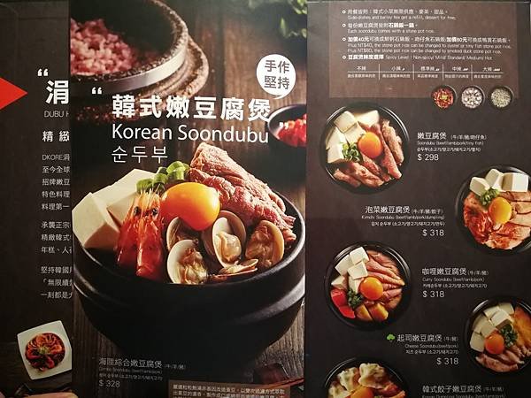 3中壢大江購物中心涓豆腐韓式料理6.jpg