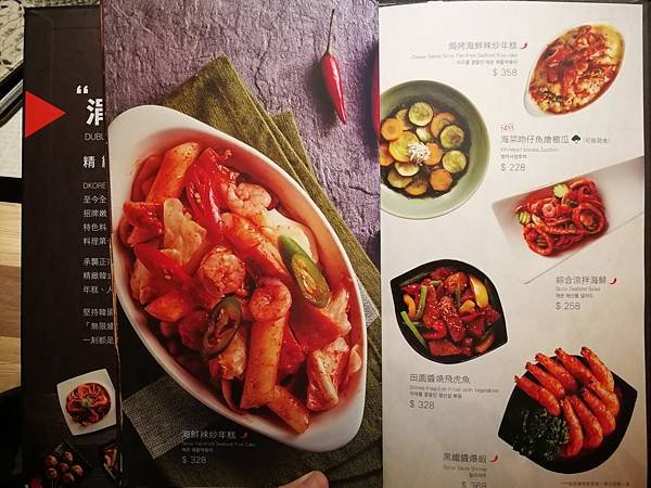 3中壢大江購物中心涓豆腐韓式料理12.jpg