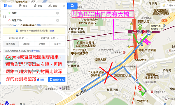 0-3廣州寓上酒店公寓式旅館map.png