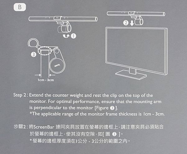 1-5BenQ-ScreenBar-LED螢幕燈14.jpg