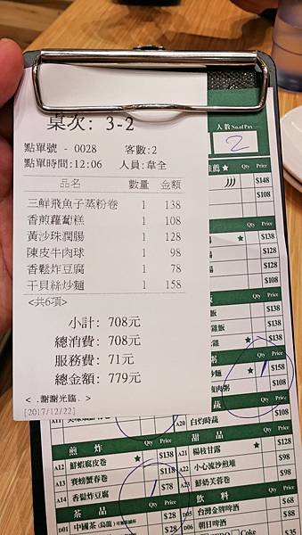 3桃園中壢大江購物中心--添好運港式飲茶14.jpg