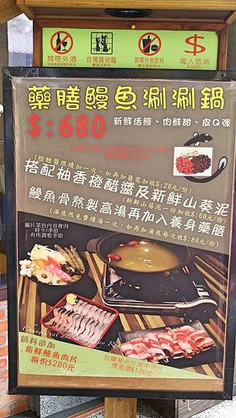 1-7桃園中壢大同路商圈-鰻鰻來鰻魚料理8.jpg