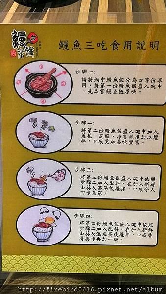 8桃園中壢大同路商圈-鰻鰻來鰻魚料理13.jpg