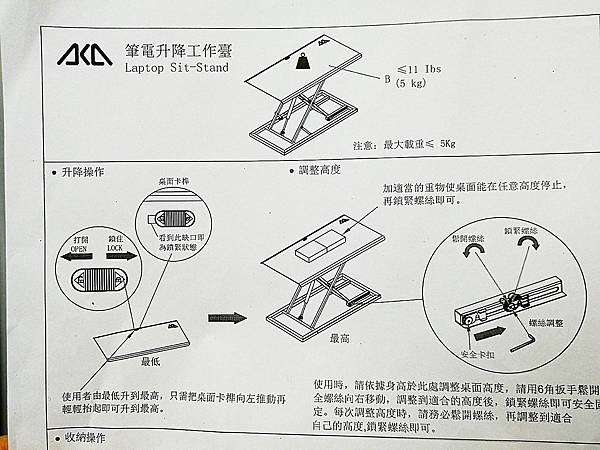 2-2公隆實業-AKA-Life-氣壓升降筆電工作平台36.jpg