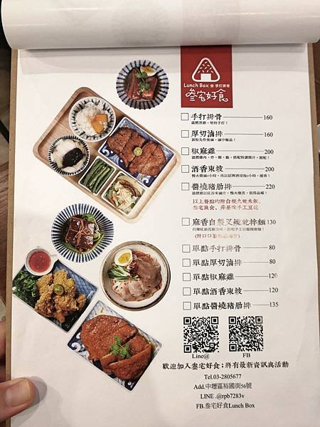 3-0叁宅好食LunchBox_180618_0011.jpg
