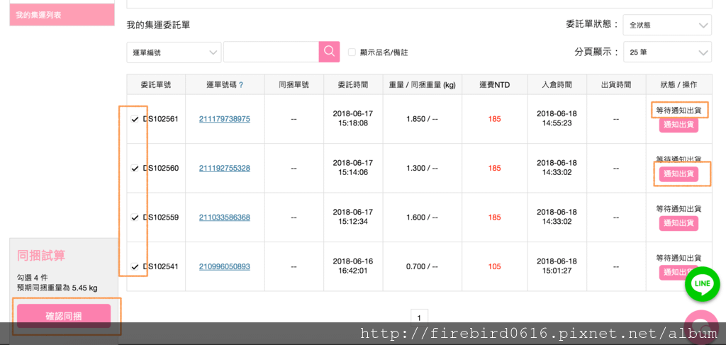 6-5螢幕快照 2018-06-18 下午6.16.15.png