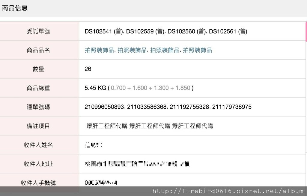 6-8螢幕快照 2018-06-19 上午10.JPG