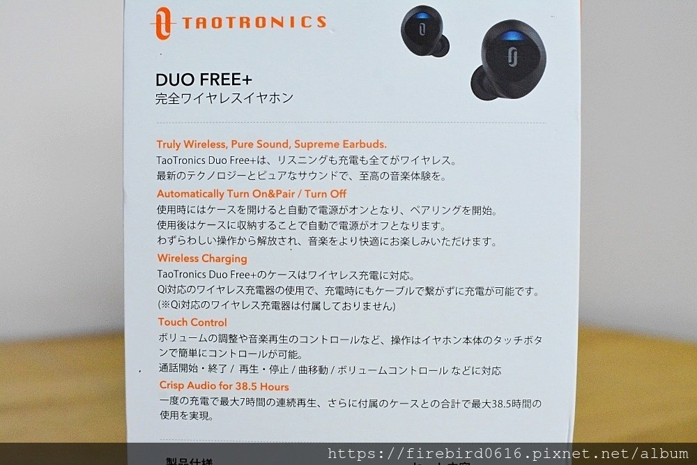 1-4Taotronics-Duo-Free-8.jpg