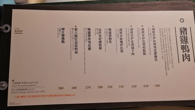 3台中公益路屋麻燒肉-18.jpg