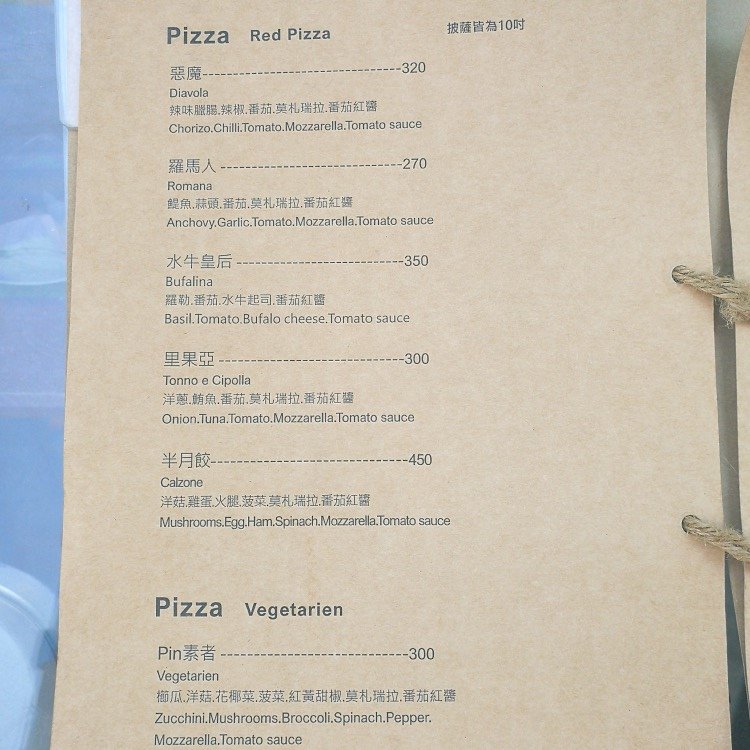 [桃園-內壢-自強國中]PIN PIZZA BAR 品手感披