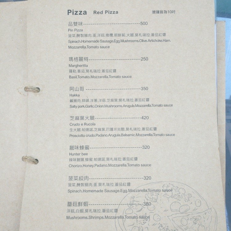 [桃園-內壢-自強國中]PIN PIZZA BAR 品手感披