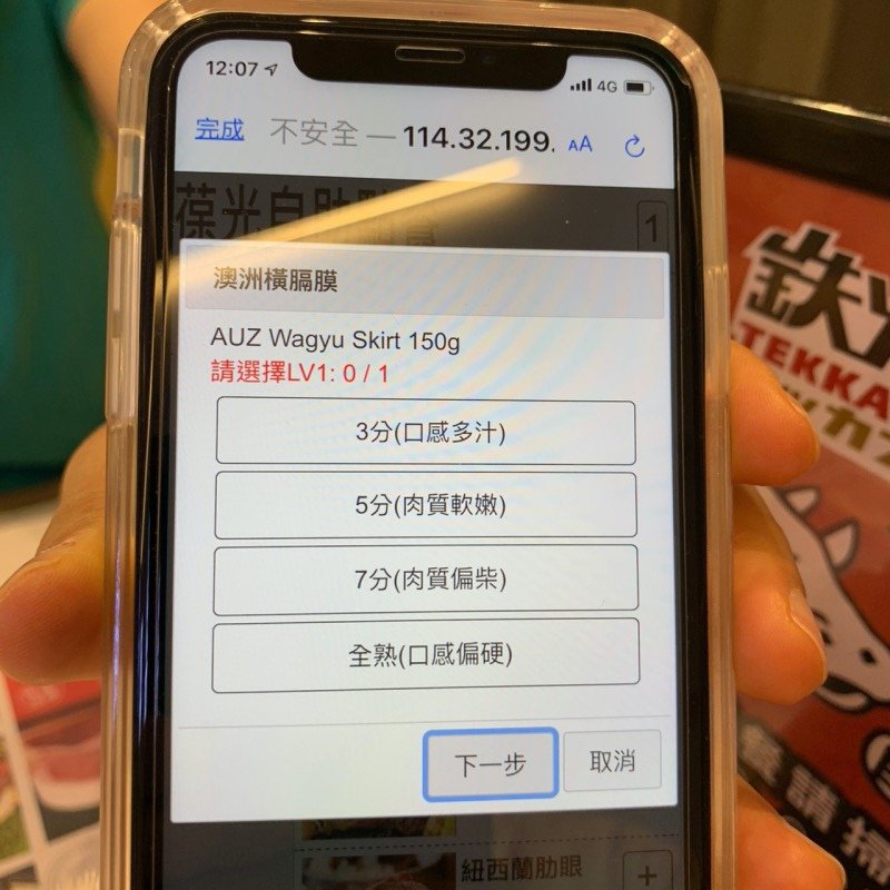 4-3中壢SOGO鐵火牛排-12.jpg