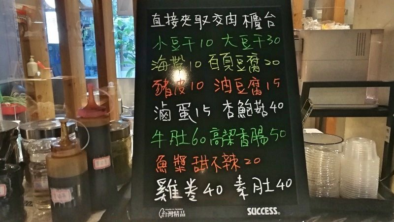 3-2中壢-中美村-小巷子清燉牛肉麵-2.jpg