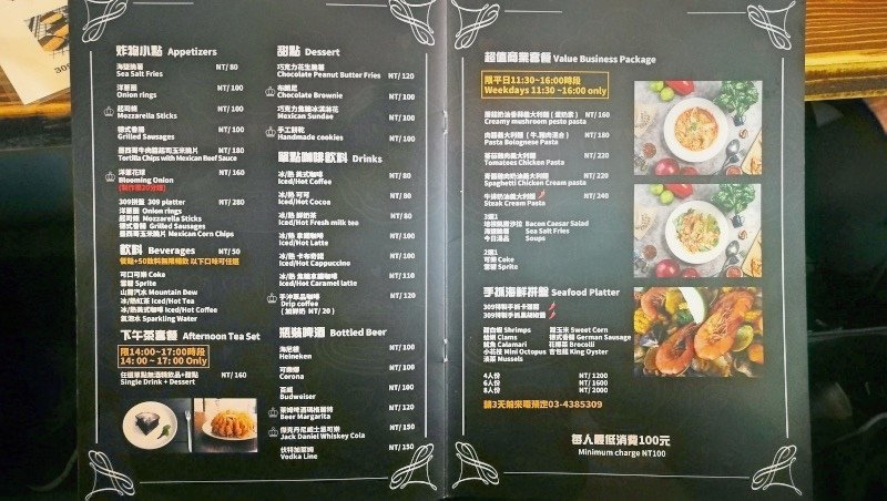 9-5中壢南亞-309Bistro-8.jpg