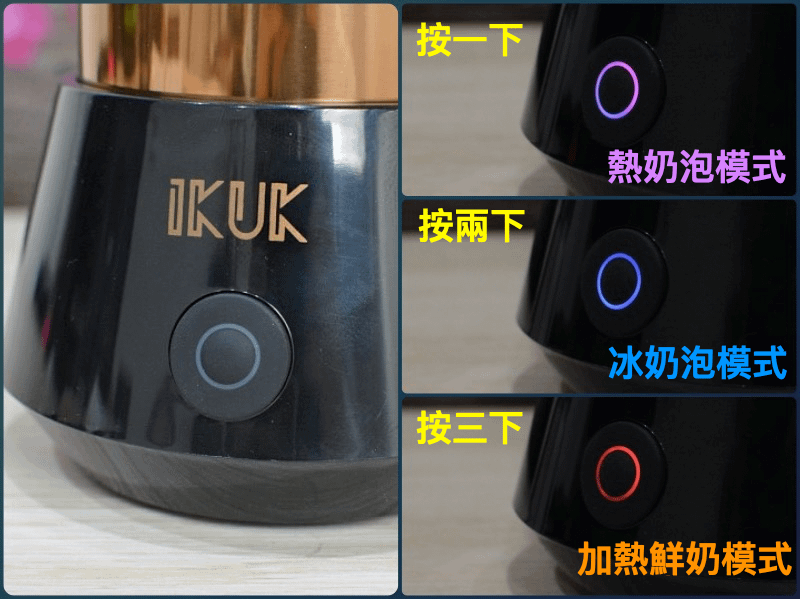 9-1IKUK分離式電動奶泡機-66.png