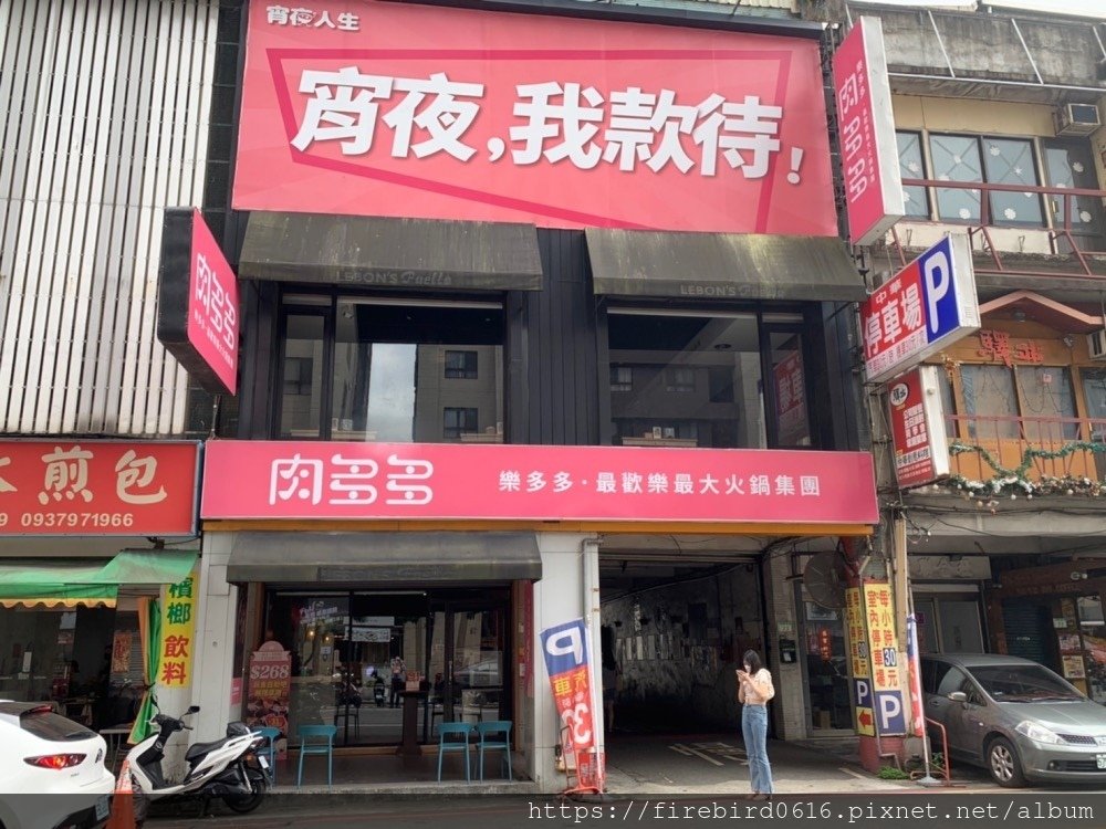 1-1肉多多桃園中華店-3.jpg