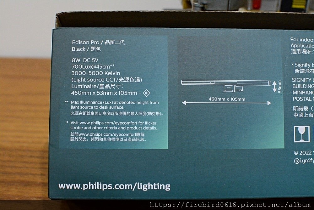 1-7Philips_IDPro電腦螢幕掛燈-25.jpg