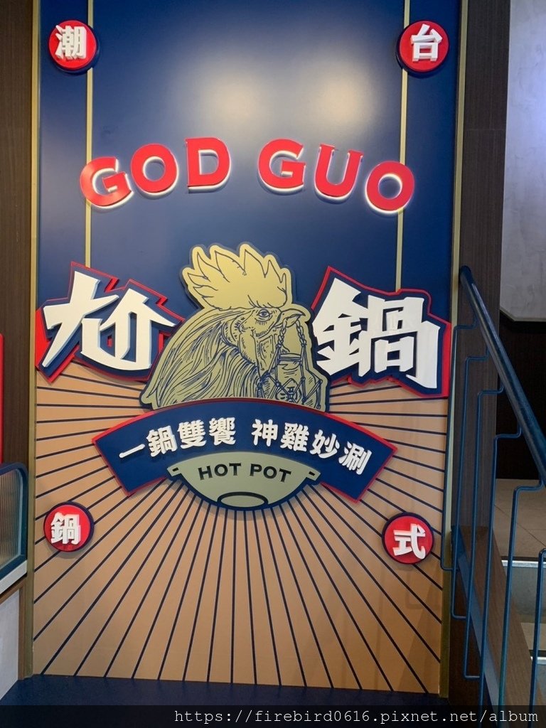 2中壢SOGO尬鍋GODGUO-13.jpg