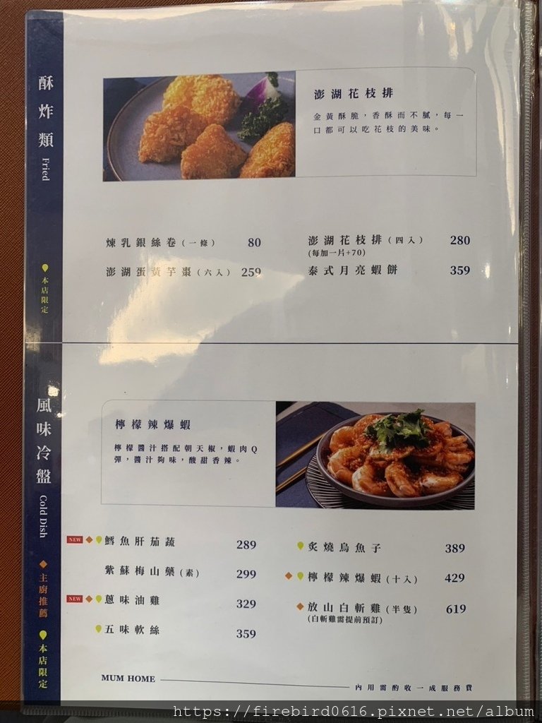 9-8桃園中壢內壢-阿滿厝精緻台菜料理-36.jpg