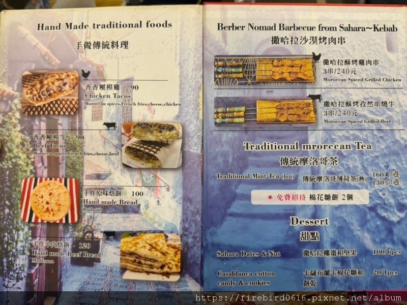 八德摩洛哥正宗料理屋-塔吉鍋-7.jpg