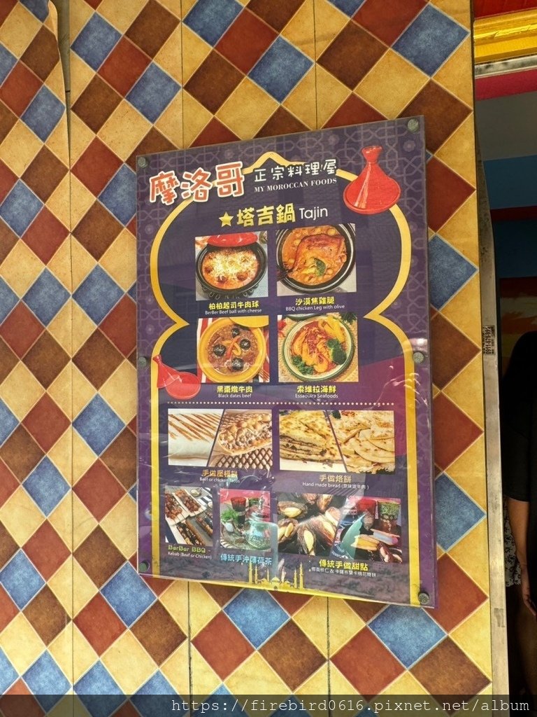 八德摩洛哥正宗料理屋-塔吉鍋-23.jpg