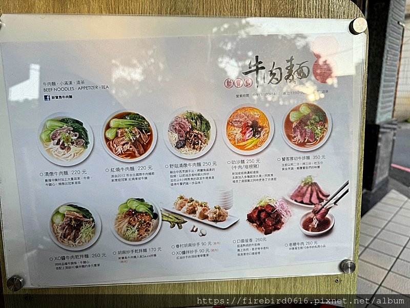 3桃園平鎮-新寶島牛肉麵-22.jpg