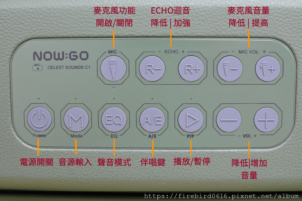 [NOWGO C1] 戶外行動藍牙音箱 -- 附無線麥克風-