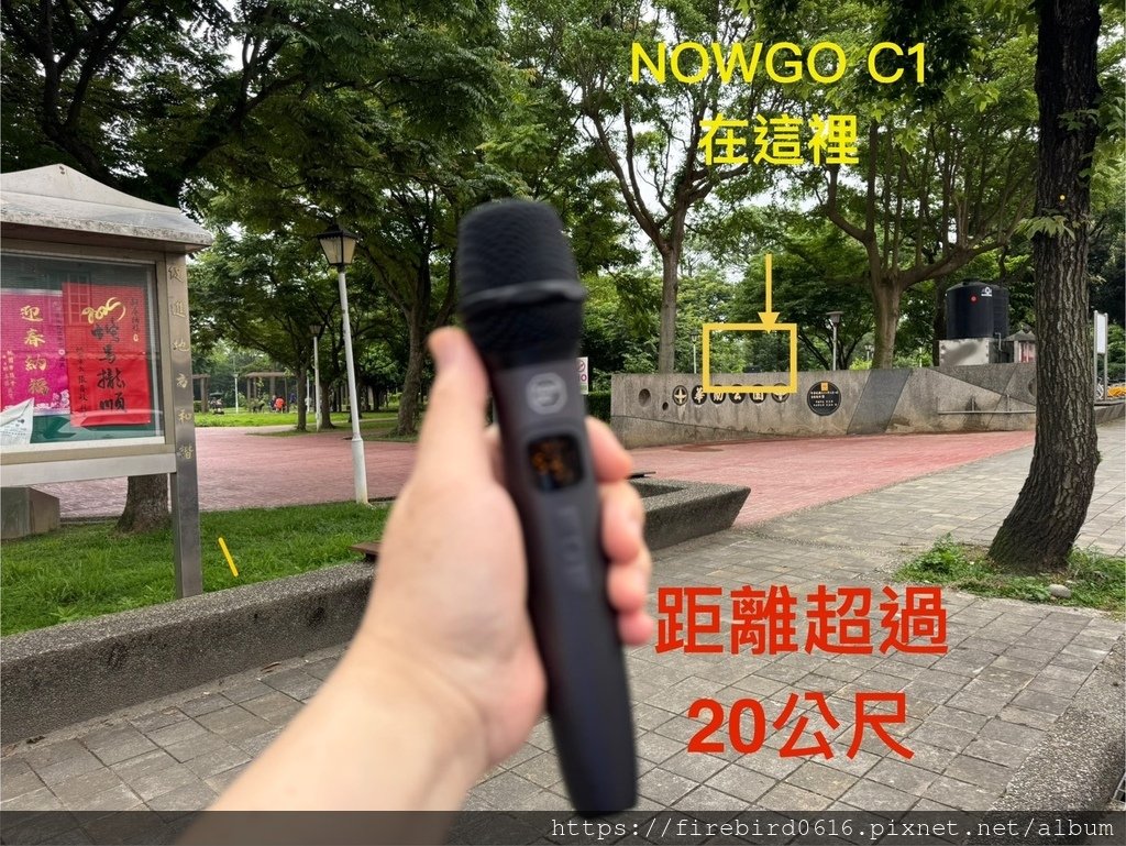 [NOWGO C1] 戶外行動藍牙音箱 -- 附無線麥克風-