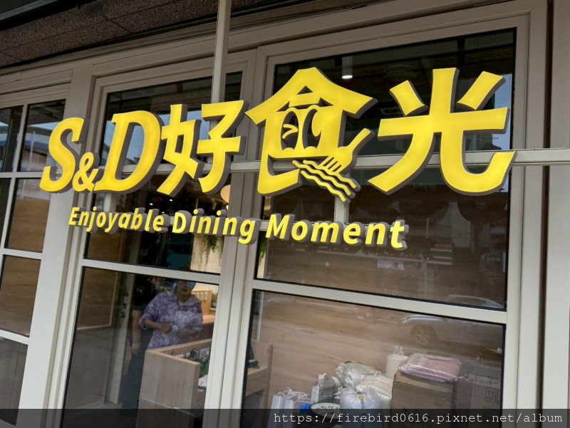 0S%26;D好食光後山埤門市-61.jpg