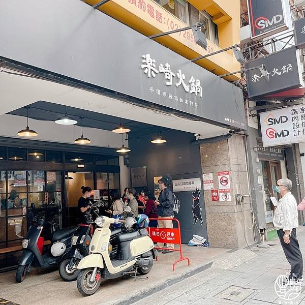 ShaNice食光旅人筆記,樂崎火鍋板橋店