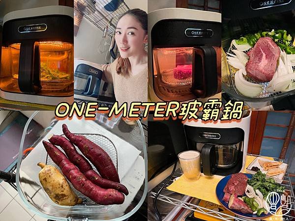 ONE-METER 玻霸鍋.JPG