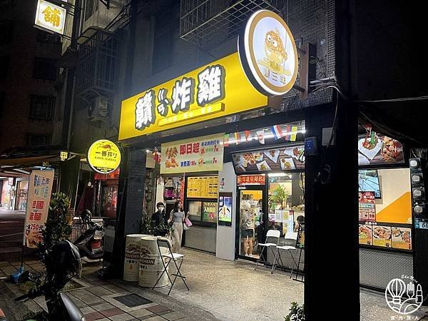 贛炸雞1.jpg