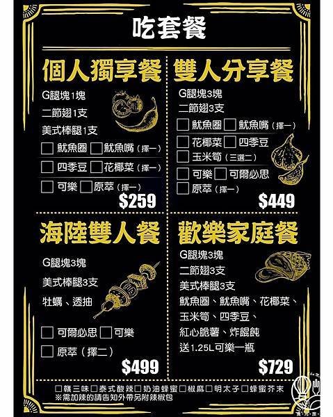 贛三味炸雞2.jpg