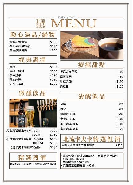 北流卡夫卡62.jpg