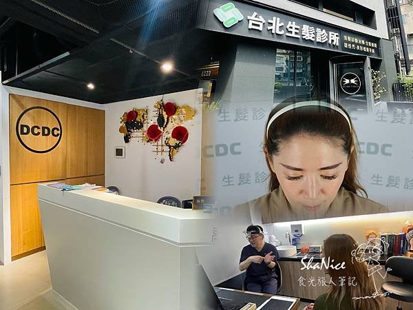 DCDC 4D美形髮際線35.jpg