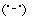 嗯.gif