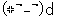 招手(不屑).gif