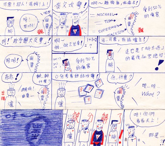 漫畫.jpg