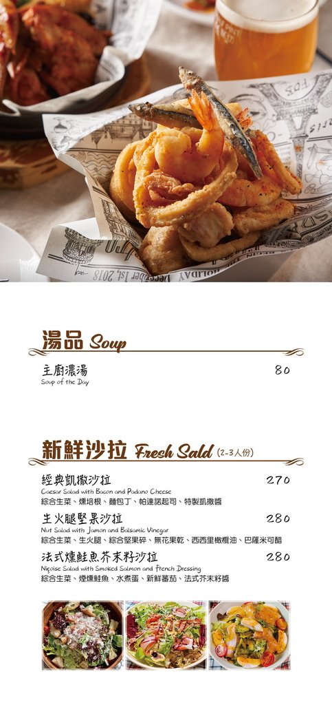 【完整菜單】First One Bistro 佛斯特旺餐酒館
